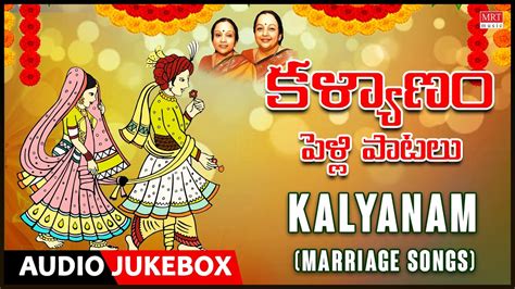 marriage songs telugu|srinivasa kalyanam songs.